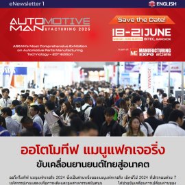 eNews 1 2025